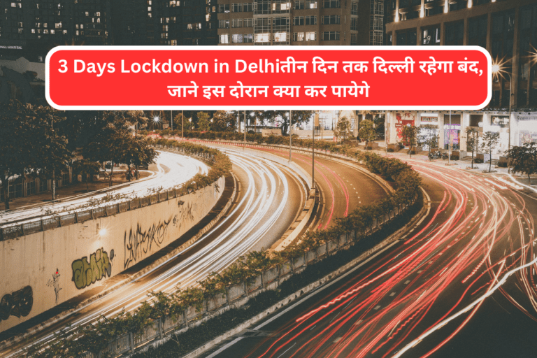 3 Days Lockdown in Delhi