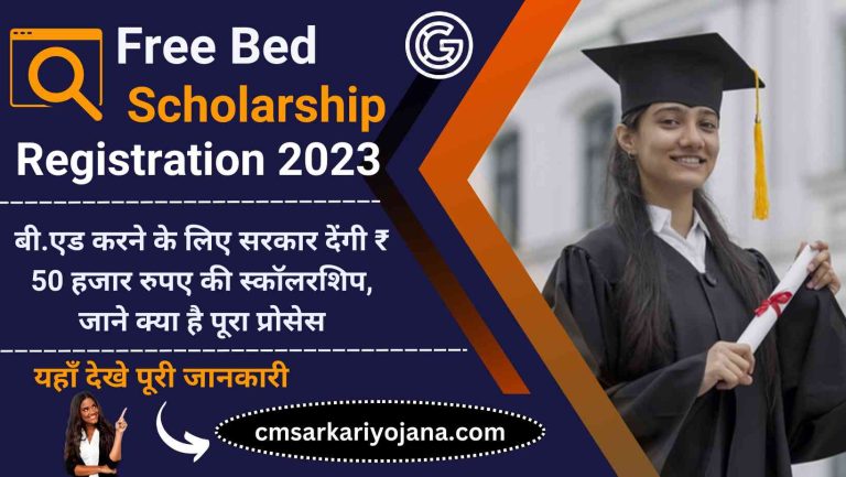 Free Bed Scholarship Registration 2023