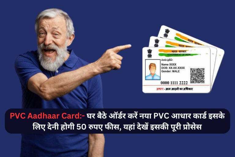 pvc aadhaar card