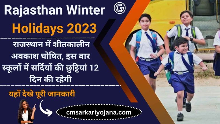Rajasthan winter Holidays 2023