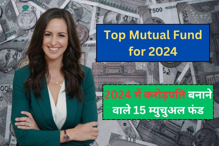 Top Mutual Fund for 2024